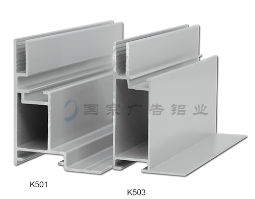 5分卡布燈箱鋁材 k501-k503